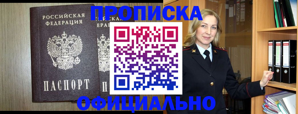 прописка в квартире в Кирове