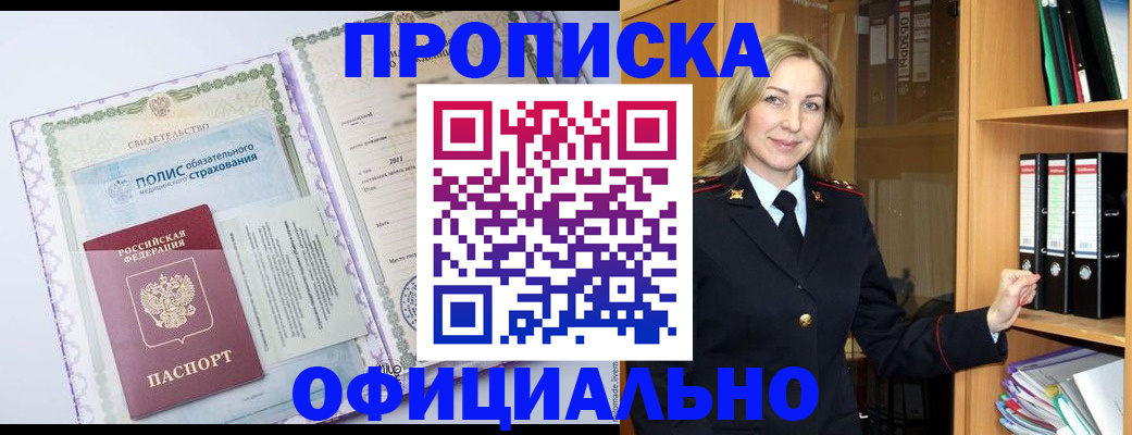 временная регистрация в Кирове