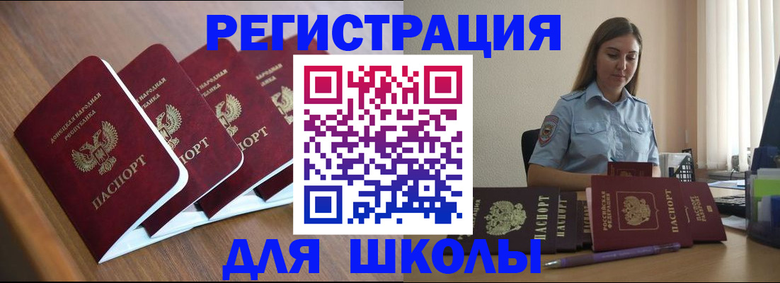 прописка ребенка в Кирове