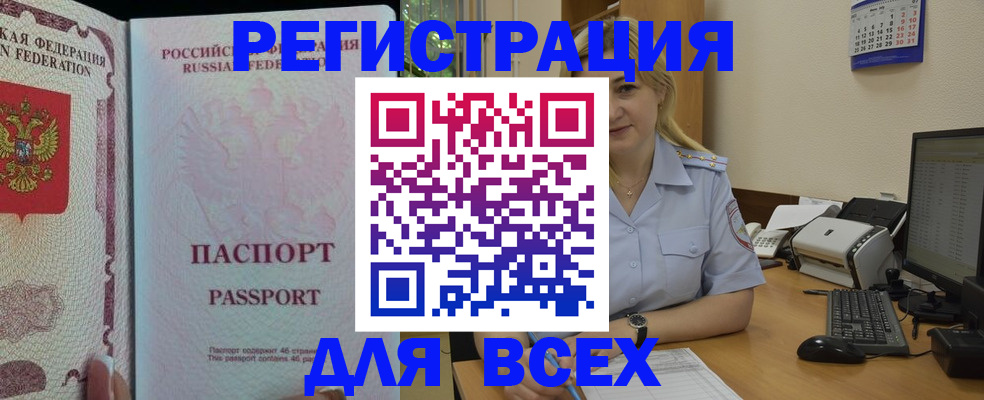 прописка для кредита в Кирове