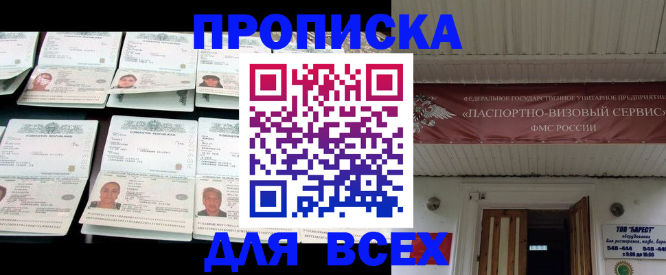временная регистрация гарантия в Кирове