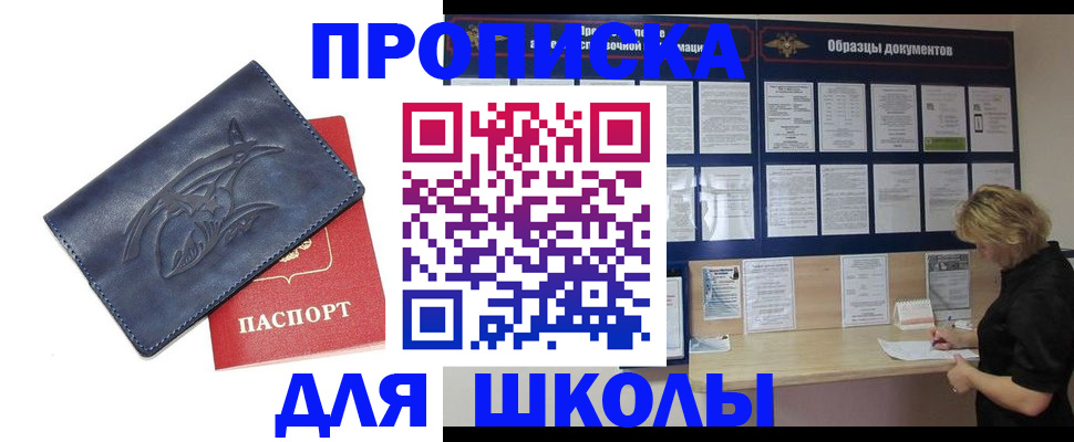 прописка для работы в Кирове