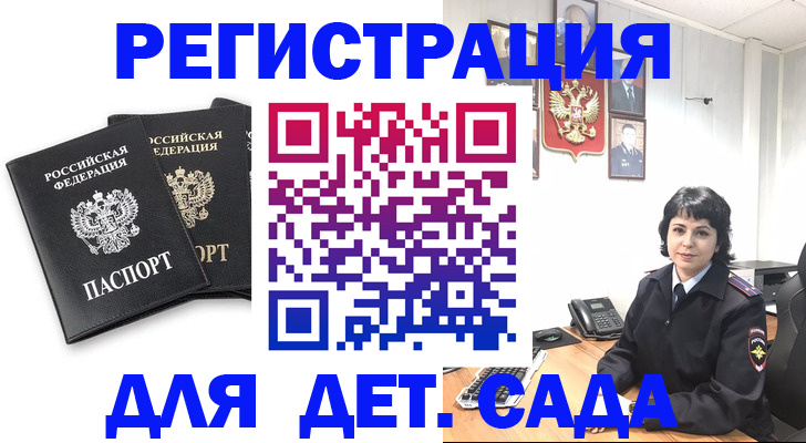 временная регистрация в Кирове