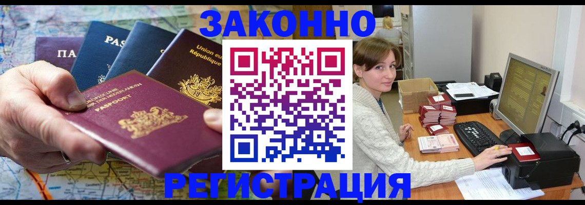 прописка для школы в Кирове