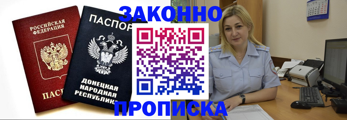 купить прописку в Кирове